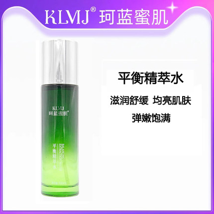 珂蓝蜜肌平衡精萃水100ml爽肤水柔肤保湿滋润肌肤美容院专柜正品