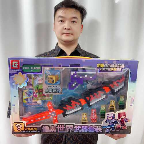 像素世界拼装武器套装益智DIY儿童玩具教育机构积分兑换礼物