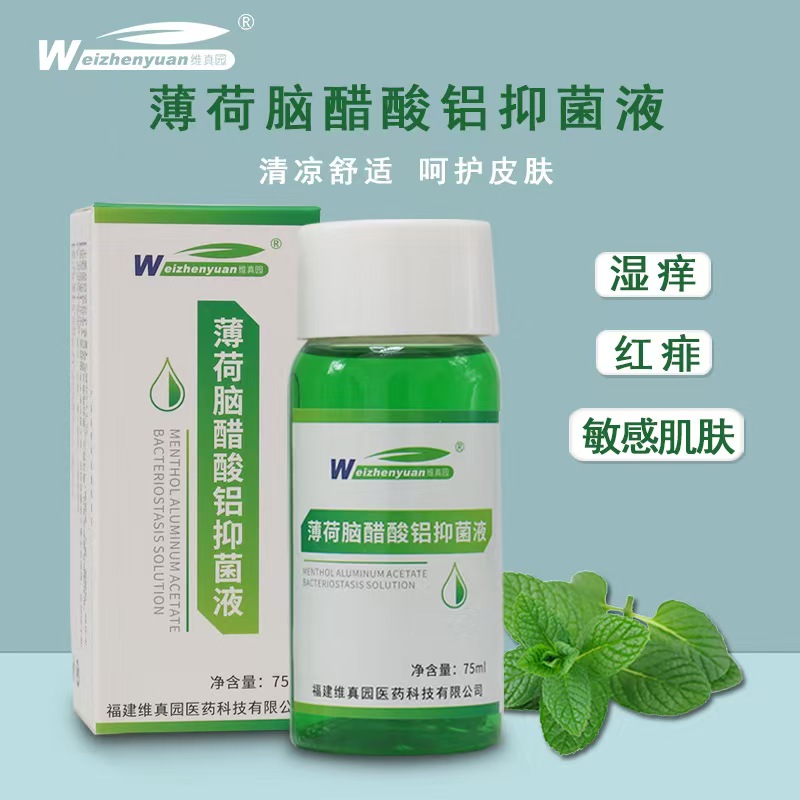 维真园薄荷脑抑菌液75ml