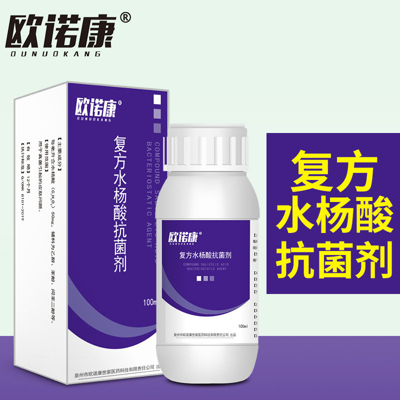 复方水杨酸溶液5%皮肤外用图片
