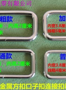 金属口子扣方扣结实耐用