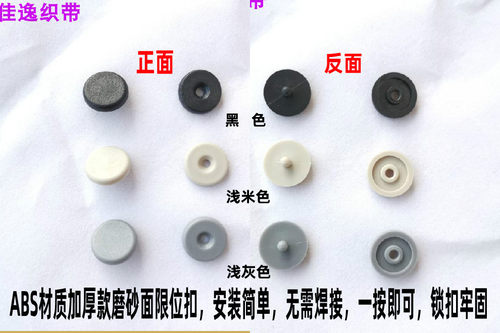 佳逸加厚环保材质磨砂面限位卡扣
