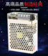MW开关电源MS 24V3A12V6稳压变压器电机LED灯消防箱弱电一卡通