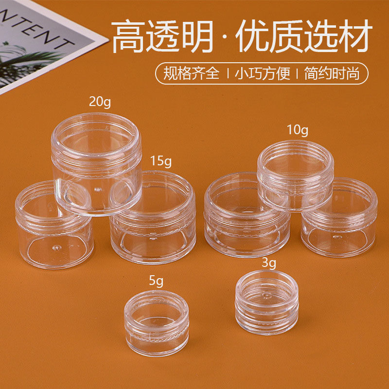 小塑料瓶带盖透明试用装面霜分装瓶迷你盒膏霜美甲空瓶圆盒多规格,家庭/个人清洁工具,喷瓶/面霜分装瓶,淘宝优惠券,粉丝福利购,淘宝优惠卷