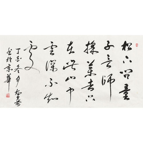 中书协书法名家杨光前亲笔手写毛笔字书法作品《寻隐者不遇》