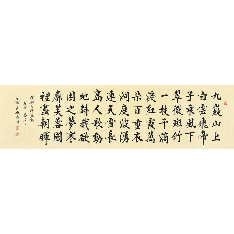 书协名家盛雪峰老师手写真迹毛笔字楷书书法作品《七律 答友人》