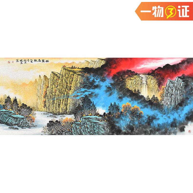 美协名家纯手绘泼彩彩墨山水画林泉高致祥云流水招财靠山图国画