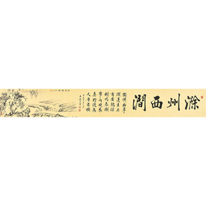 书协名家盛雪峰老师手写真迹毛笔字楷书书法作品《涂州西涧》