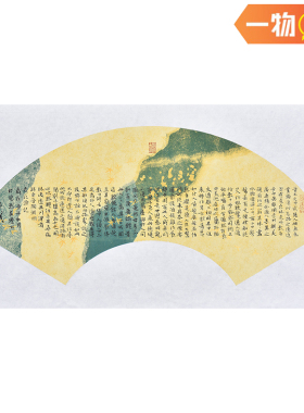 河北省书法家协会马老师陶渊明《桃花源记》名家亲笔手写毛笔书法
