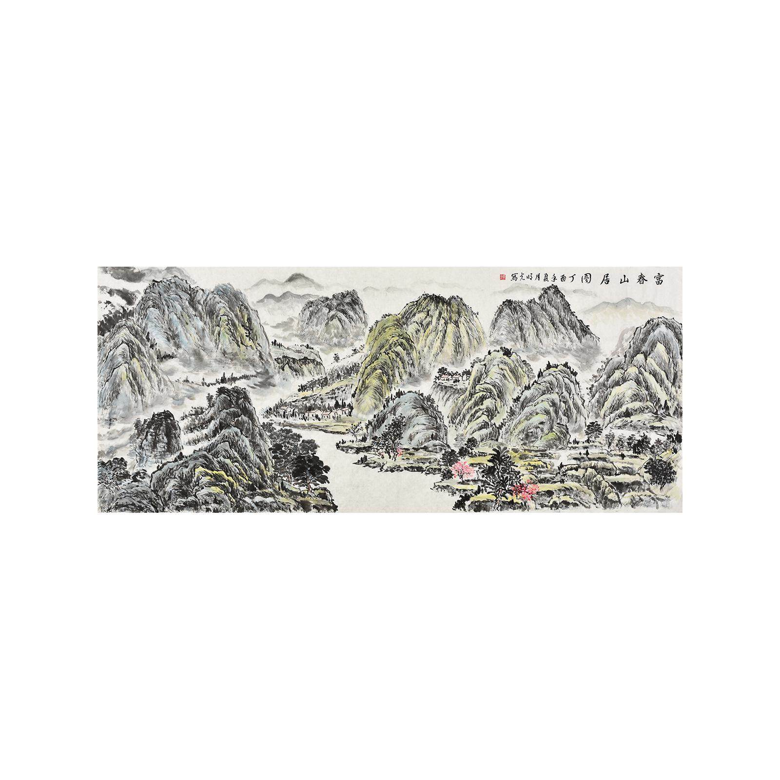 中国美术家协会会员国画名 徐老师纯手绘水墨山水画 富春山居图