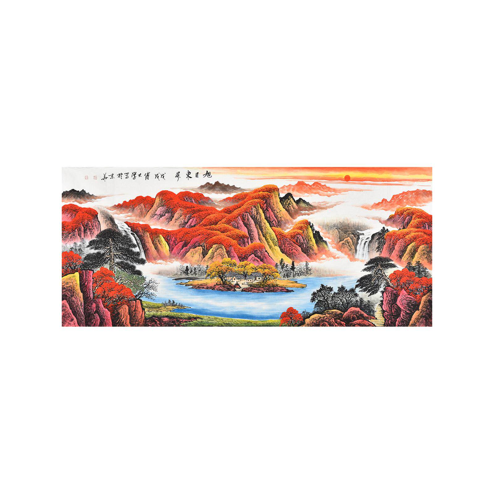 旭日东升国画瀑布流水山水画聚宝盆招财客厅办公室2.4米横幅挂画