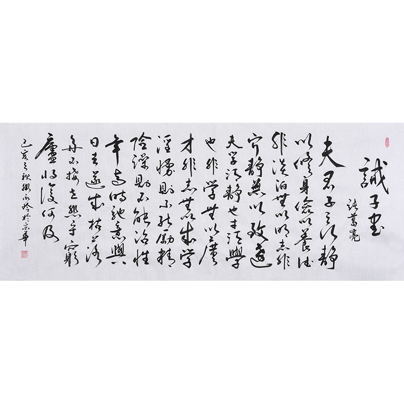 名家手写真迹毛笔字书法作品《临江仙·滚滚长江东逝水》支持定制