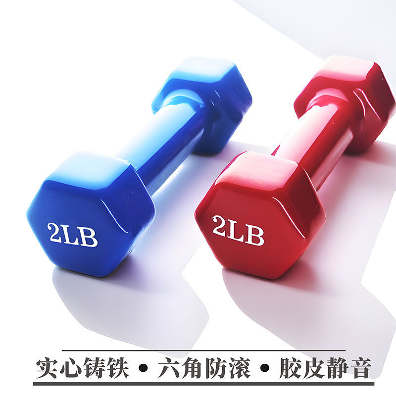 实心铸铁浸塑包胶光面哑铃LB跳操