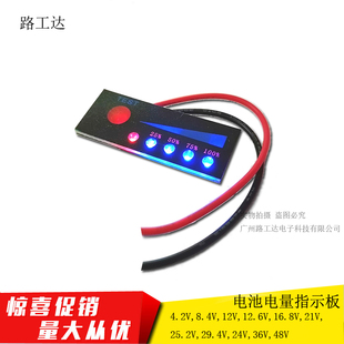 3S锂电池组电量百分比指示灯板 12V锂电 电瓶电量显示器 防反接