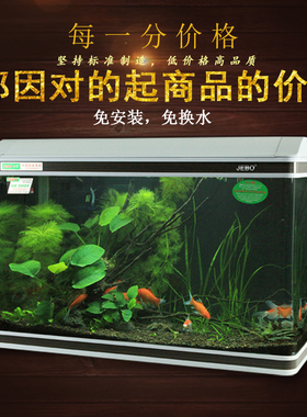 佳宝中型免换水族箱中小80CM长方形客厅超白玻璃生态1米大鱼缸1.2