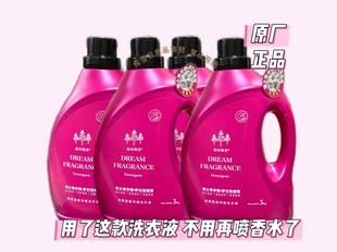 瑞士奇洗衣液香氛净白柔亮持久留香浓去渍深层好闻除臭宿舍kg