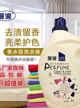 正品展浪除螨除菌大瓶家用洗衣液