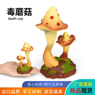 仿真微景观植物毒蘑菇模型场景树木食人花捕蝇草沙盘造景摆件