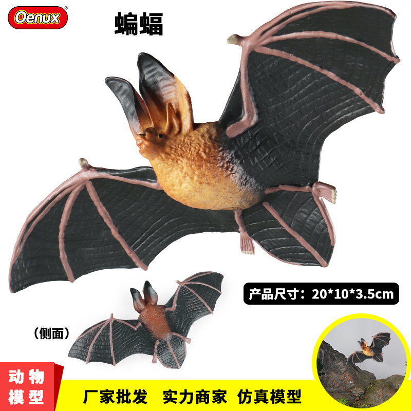 仿真大蝙蝠大耳蝠玩具