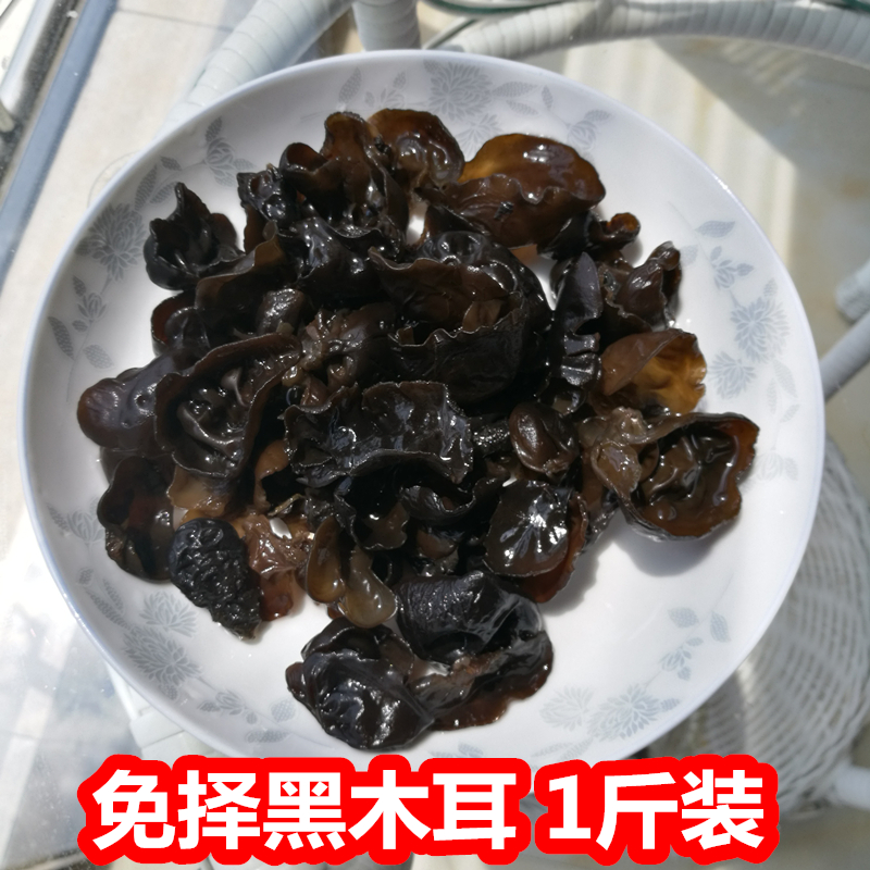 黑木耳河南栾川特产干货无根