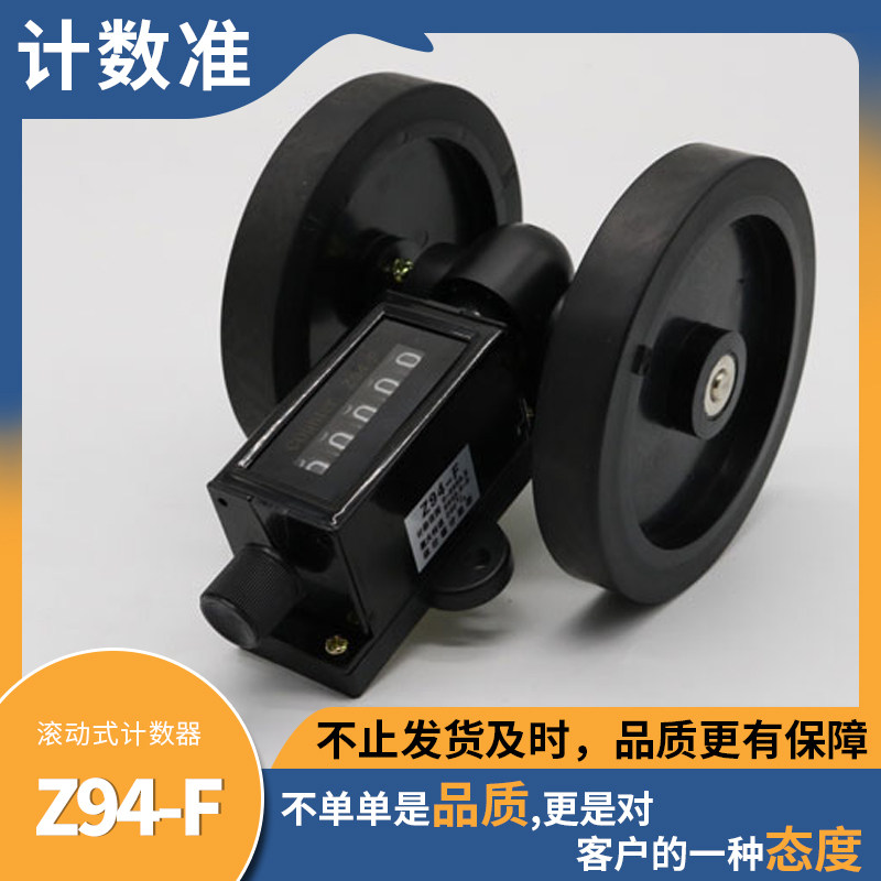 计米表Z94-F计码表纺织验布机打卷机机械式记米表5位滚轮计数器