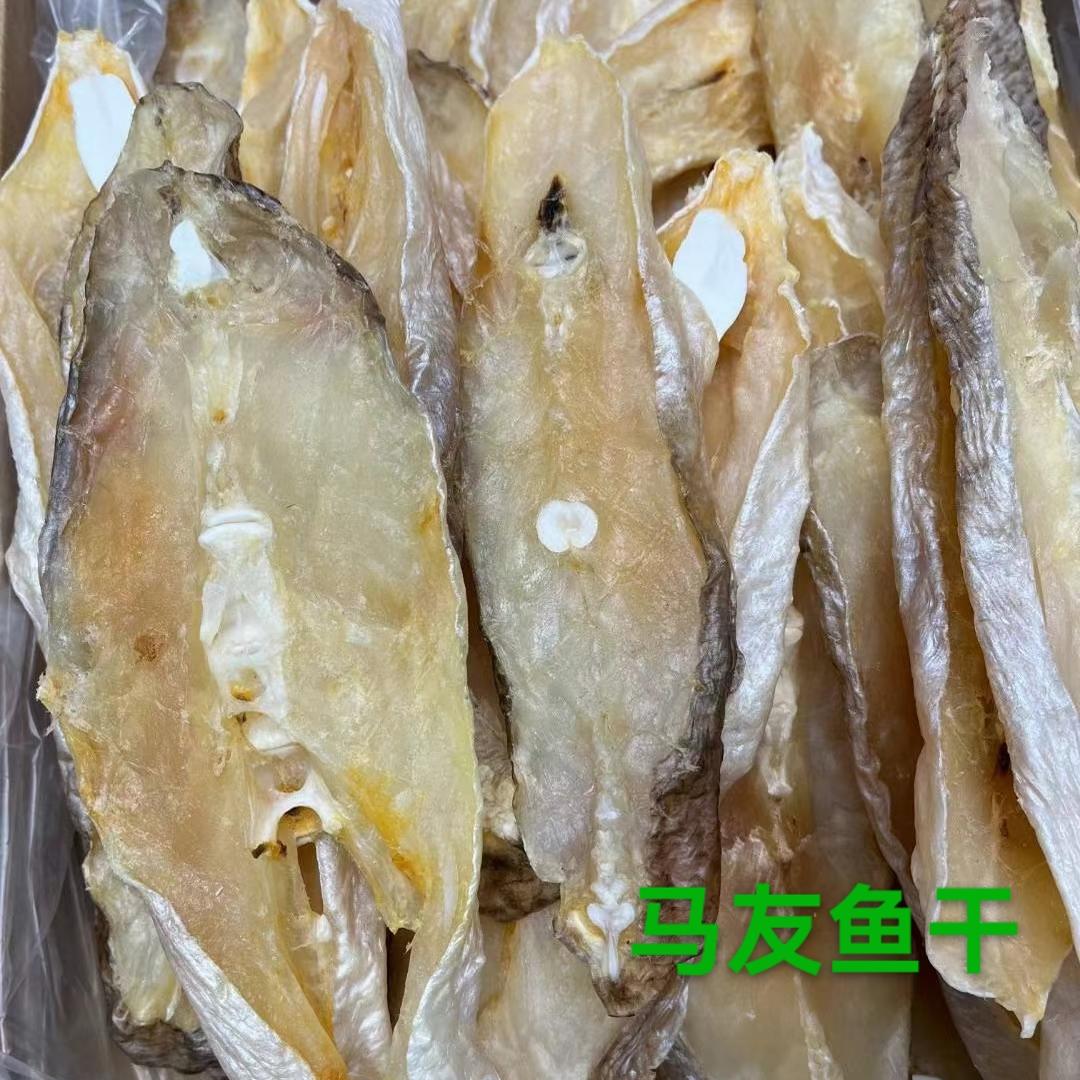 鱼干马友干正宗渔家自晒船货天然海野生无添加少盐淡口马友鱼干图片