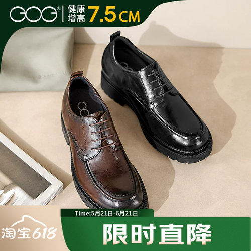 高哥内增高正装皮鞋系带德比鞋