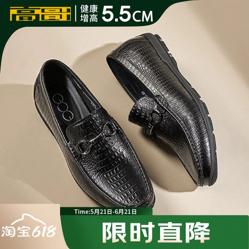 高哥增高休闲鞋驾车鞋男士豆豆鞋