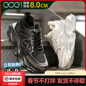 高哥增高男鞋8cm厚底老爹鞋2025春季新款休闲鞋隐形内增高运动鞋