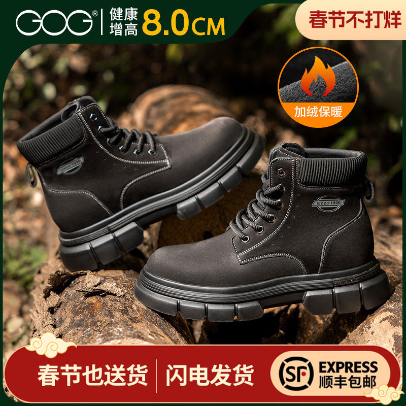 高哥增高马丁靴子男款冬季新款切尔西靴黑色厚底加绒男鞋工装靴