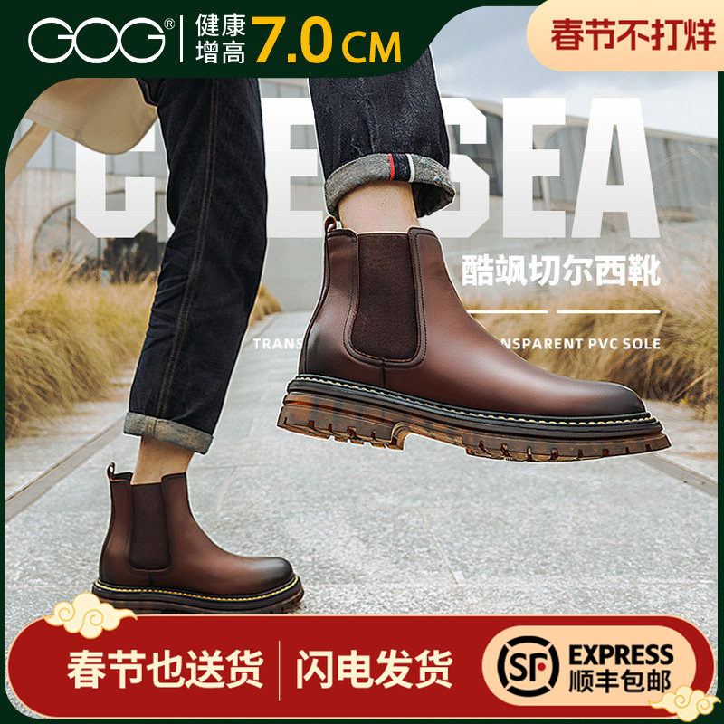 高哥内增高靴子秋冬新款男士户外一脚蹬男靴隐形增高切尔西靴7cm