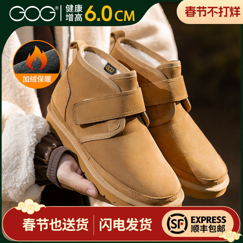 高哥增高雪地靴男款冬季新款男士棉鞋棕色靴子加绒保暖内增高短靴