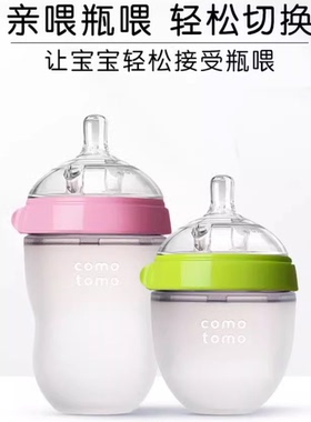 美国可么多么Comotomo奶瓶宽口径硅胶防胀气新生婴儿宝宝奶嘴牙胶