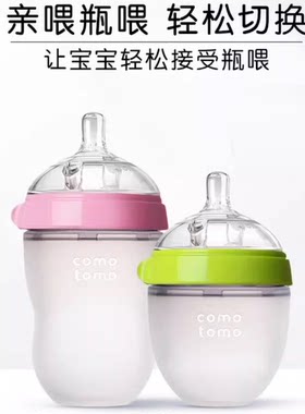 美国可么多么Comotomo奶瓶宽口径硅胶防胀气新生婴儿宝宝奶嘴牙胶