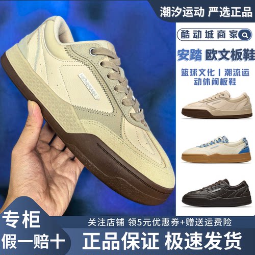 安踏欧文MOUNTAIN丨潮流运动休闲文化篮球板鞋运动鞋男112631812