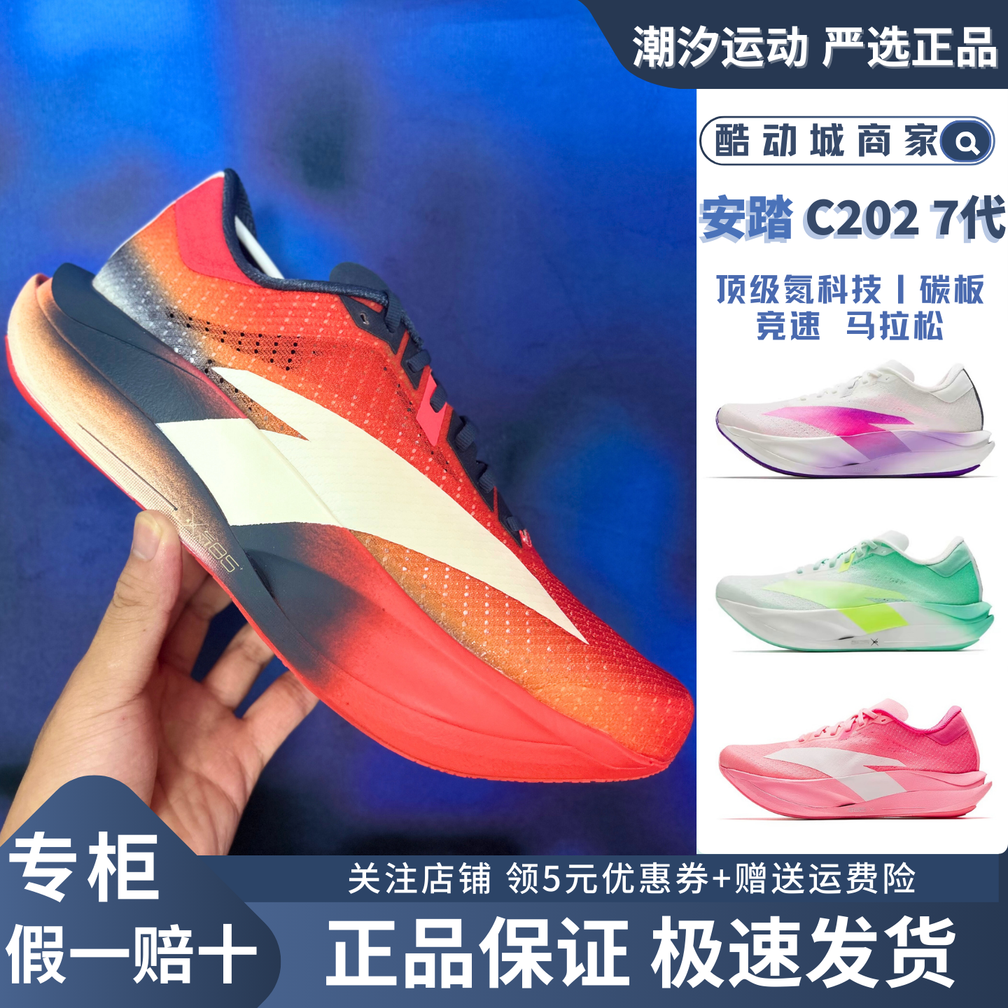 安踏 C202 7代涅槃专业竞速碳板跑鞋新款男轻量运动鞋112545575