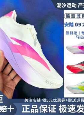 安踏C202 G9 2代丨轻量碳板专业竞速马拉松跑鞋男运动鞋112545573