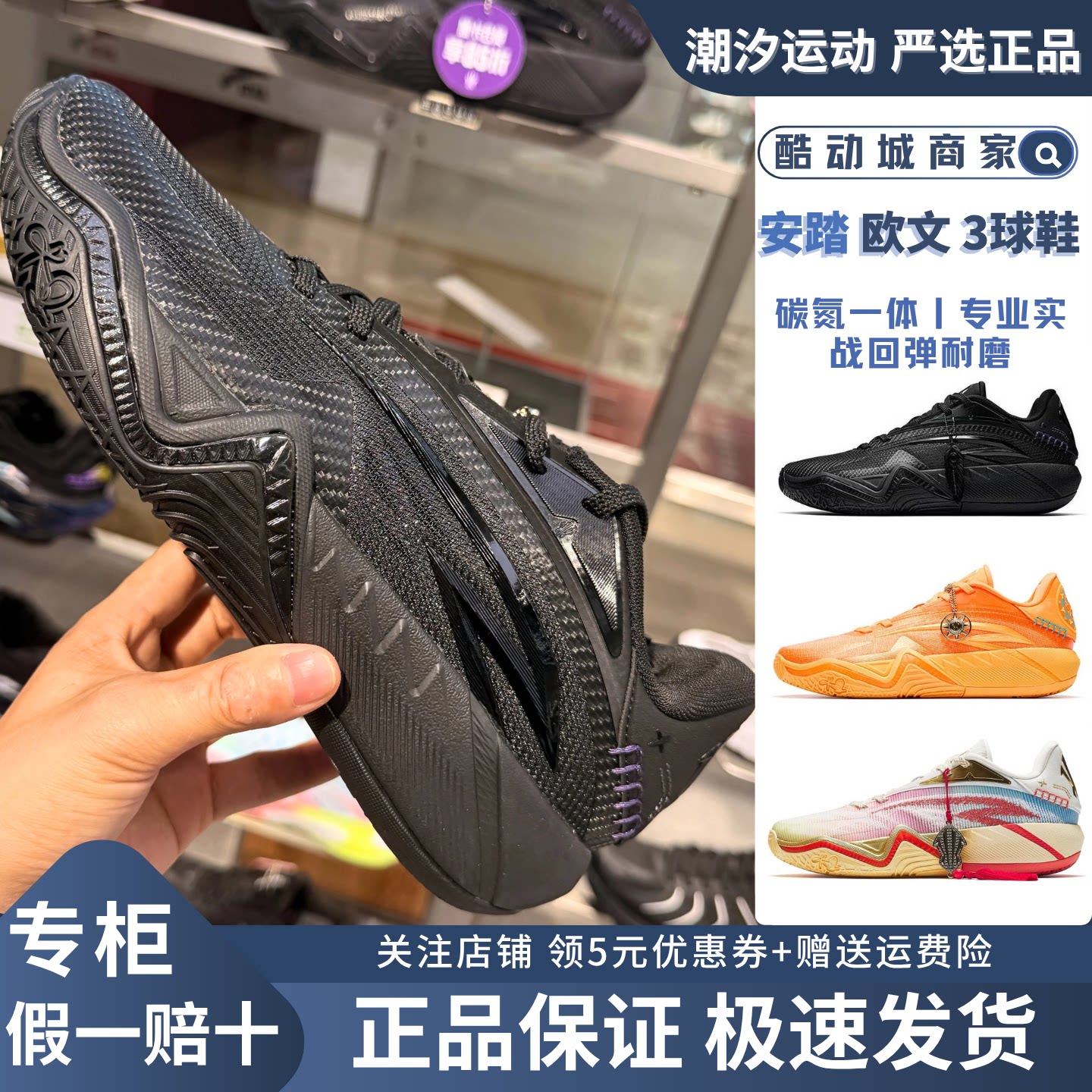 安踏欧文三代黑武士篮球运动鞋男