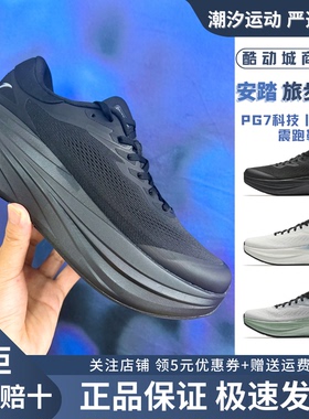 安踏旅步2 S PG7舒适缓震跑步鞋男2025新款透气运动鞋112535545