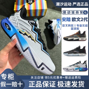 篮球鞋 112531111S KAI2氮科技低帮实战耐磨透气新款 安踏欧文2代