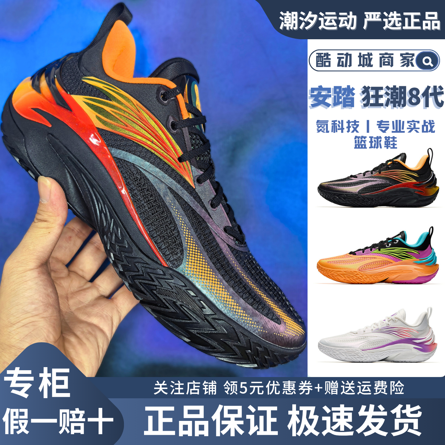 安踏狂潮8 男篮球鞋新款实战透气耐磨防滑低帮运动鞋112631111