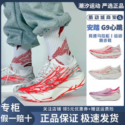 安踏C202G9心跳竞速跑步鞋男