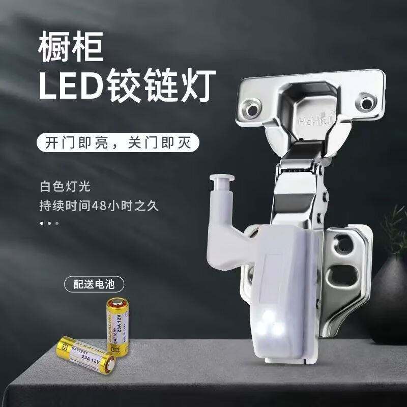 哈骆顿(HALODN)LED铰链灯简易合页安装灯LED橱柜衣柜灯智能感应高性价比高么？