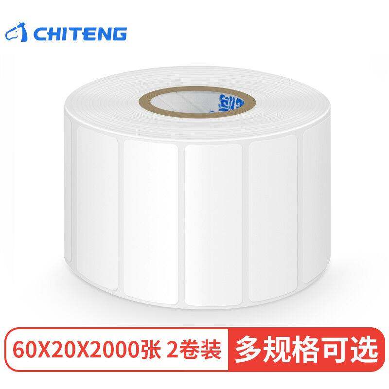 驰腾(chiteng)铜版纸多排不干胶标20到102多标签规格不干胶宽度属于什么档次？