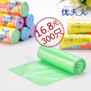 16.8元包邮 优夫人 炫彩点断式加厚垃圾袋 （10卷装 300只）