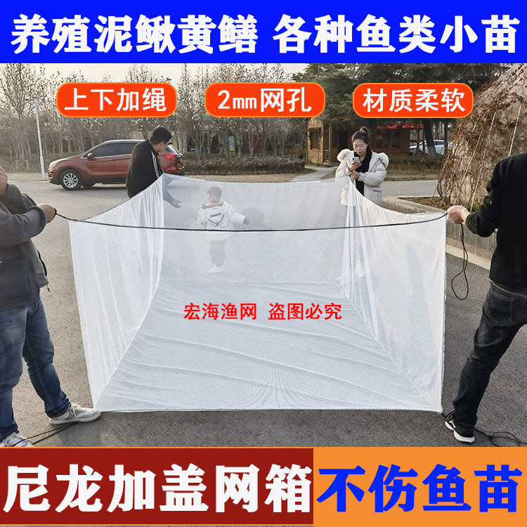 尼龙网箱鱼苗养殖防逃加盖网箱