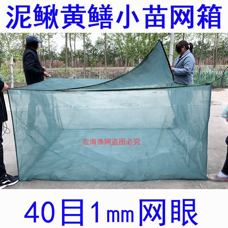 40目加盖网箱养鱼箱养殖网箱
