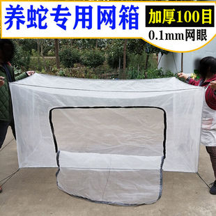 100目养蛇专用网箱蛇养殖箱蛇苗孵化箱蛇饲养箱昆虫蚂蚱防逃网箱