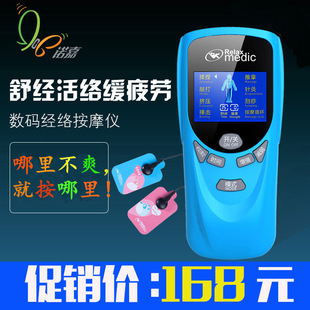 诺嘉舒梅数码 medicRM811颈椎迷你震动穴位按摩器 经络按摩仪RelaX