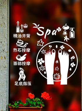 美容院精油玻璃门墙贴纸